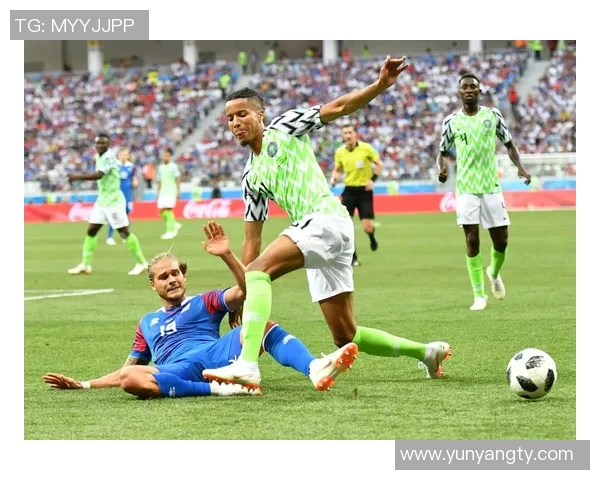 尼日利亚与冰岛对决前瞻竟彩周五赛事分析与预测